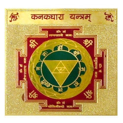 Kanakdhara yantra