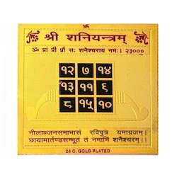 shani yantra