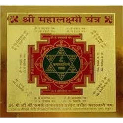 Mahalaxmi yantra